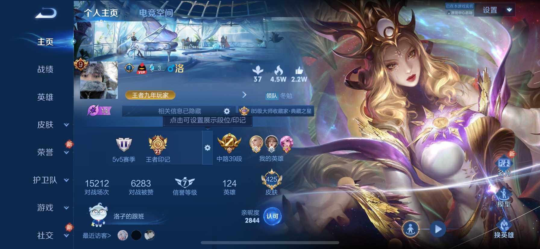 WZ033119145王者荣耀账号详情图16 WZ033119145王者荣耀账号详情图16