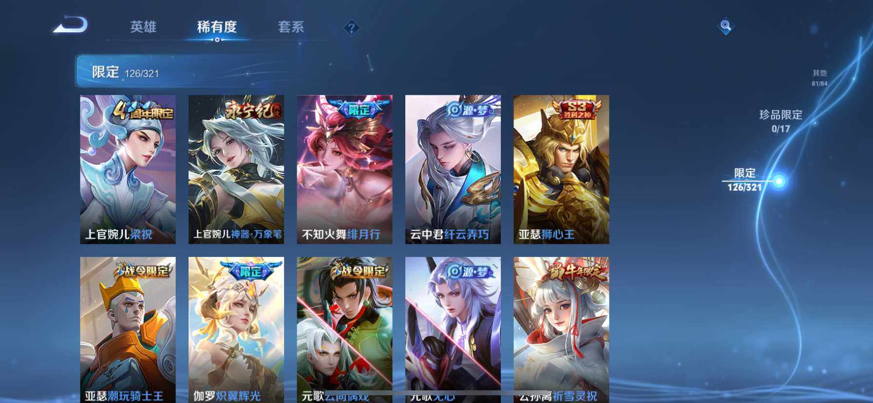 WZ033119145王者荣耀账号详情图17 WZ033119145王者荣耀账号详情图17