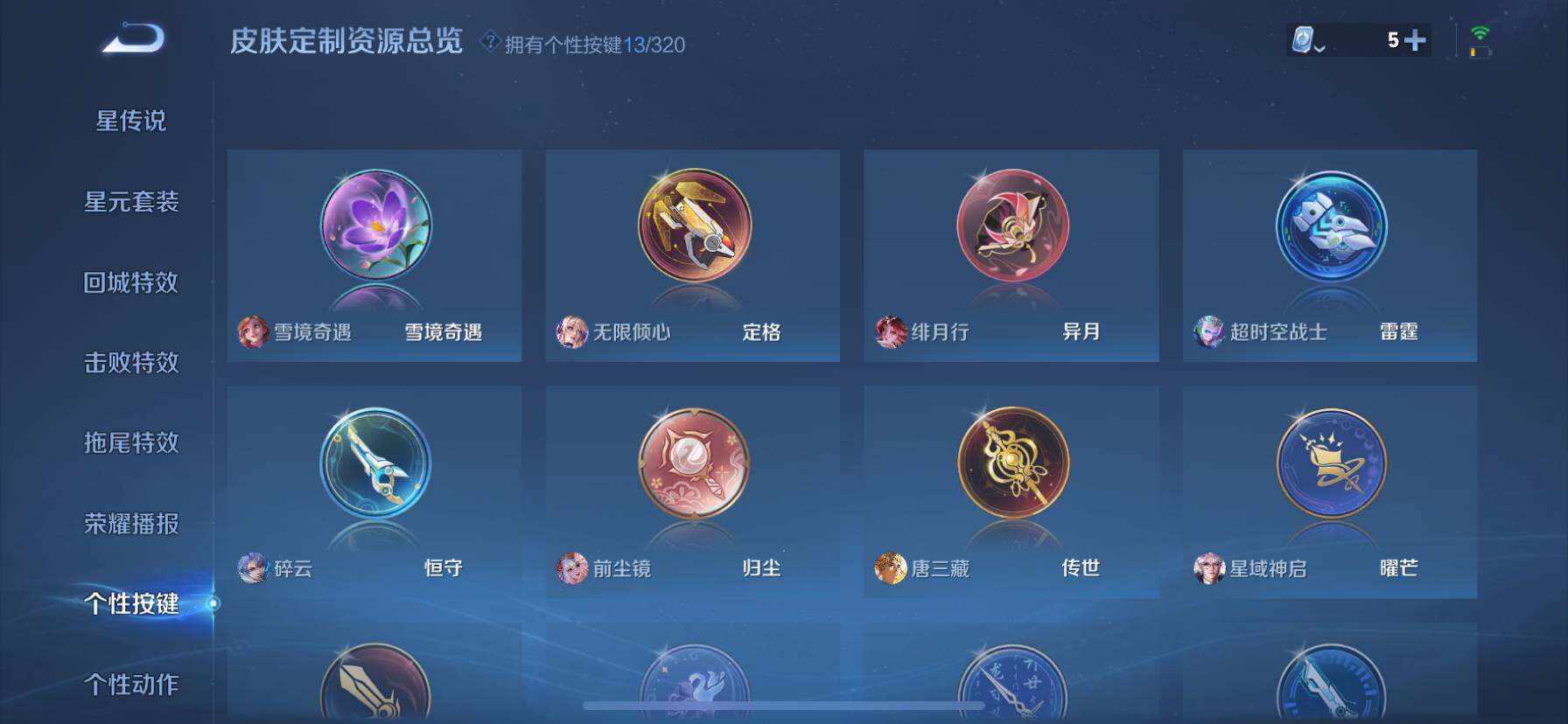 WZ033119145王者荣耀账号详情图19 WZ033119145王者荣耀账号详情图19
