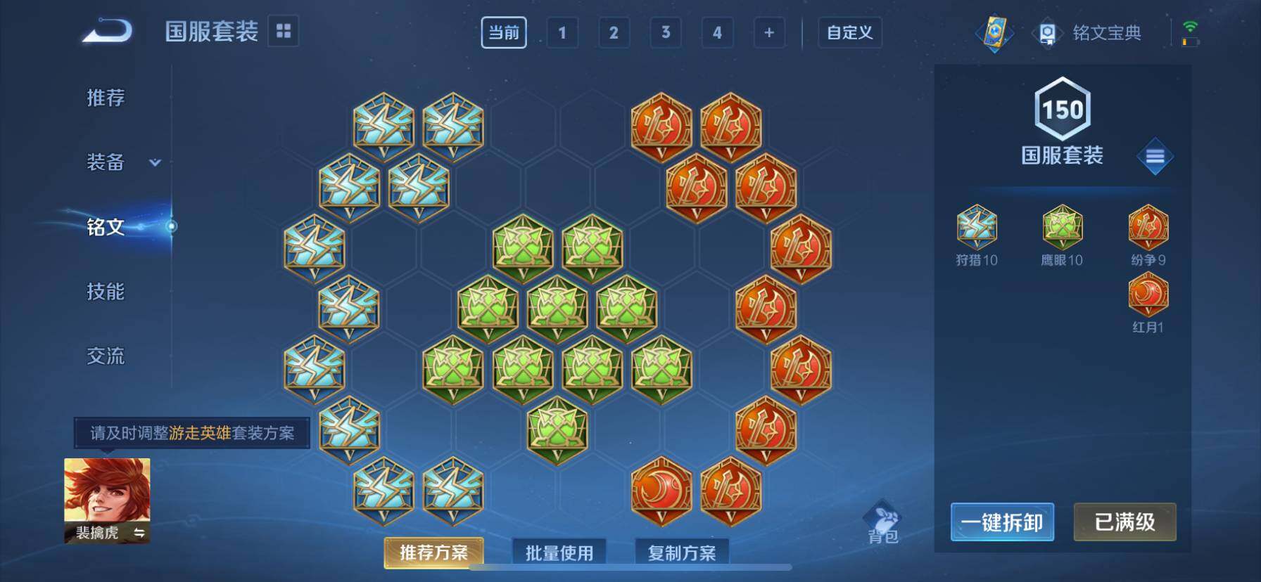 WZ033119145王者荣耀账号详情图20 WZ033119145王者荣耀账号详情图20