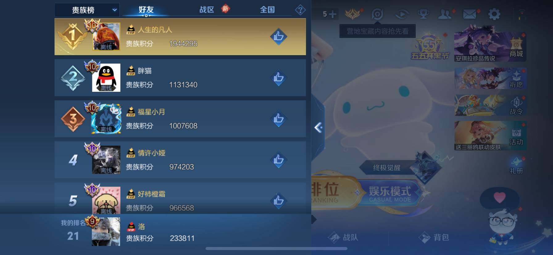 WZ033119145王者荣耀账号详情图21 WZ033119145王者荣耀账号详情图21