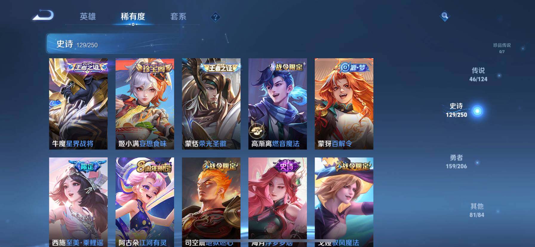 WZ033119145王者荣耀账号详情图24 WZ033119145王者荣耀账号详情图24