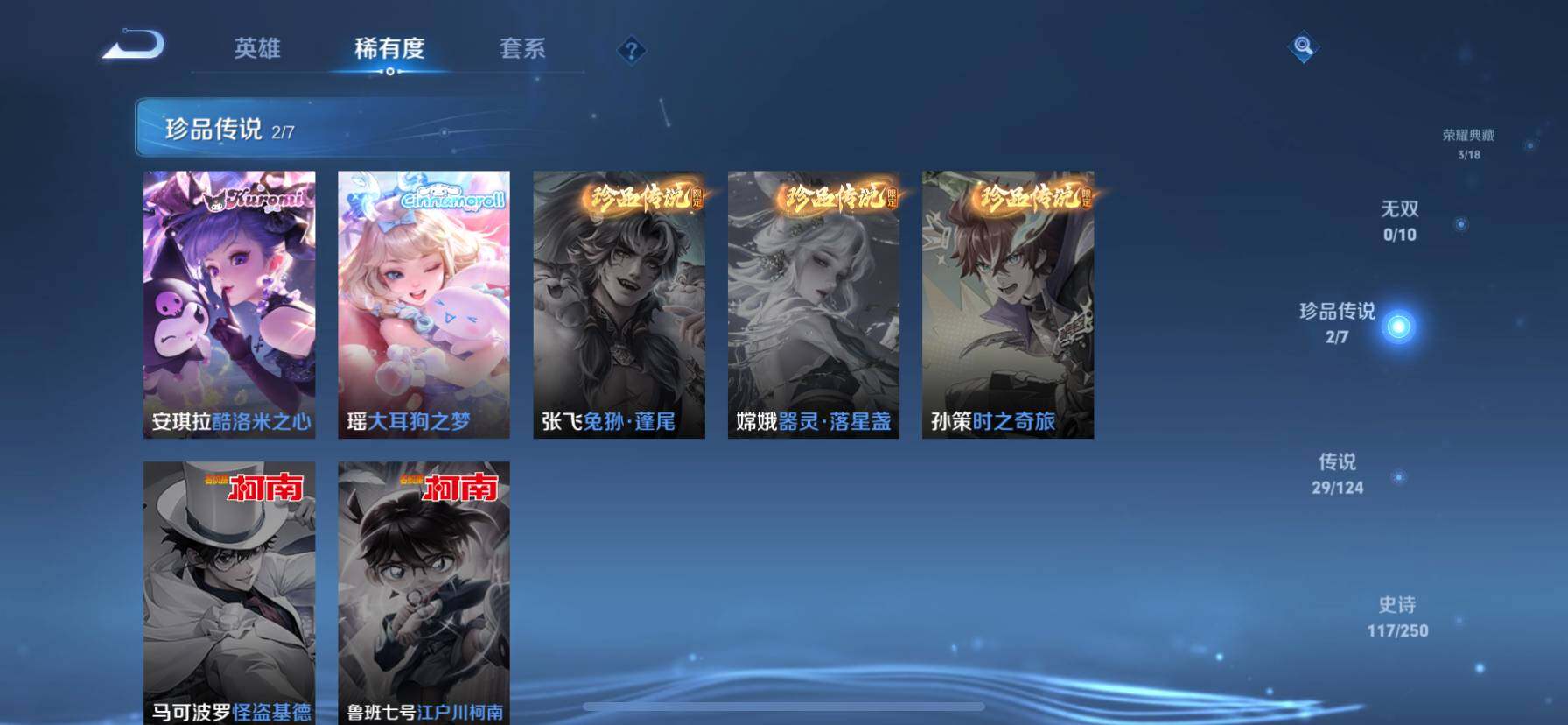 WZ033119156王者荣耀账号详情图9 WZ033119156王者荣耀账号详情图9