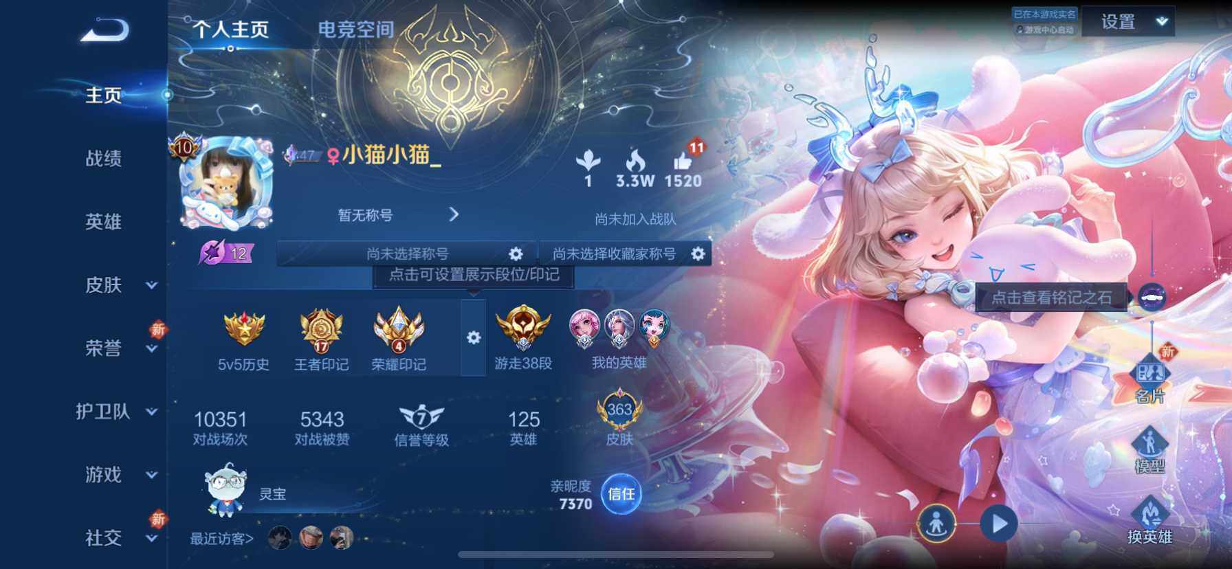WZ033119156王者荣耀账号详情图11 WZ033119156王者荣耀账号详情图11