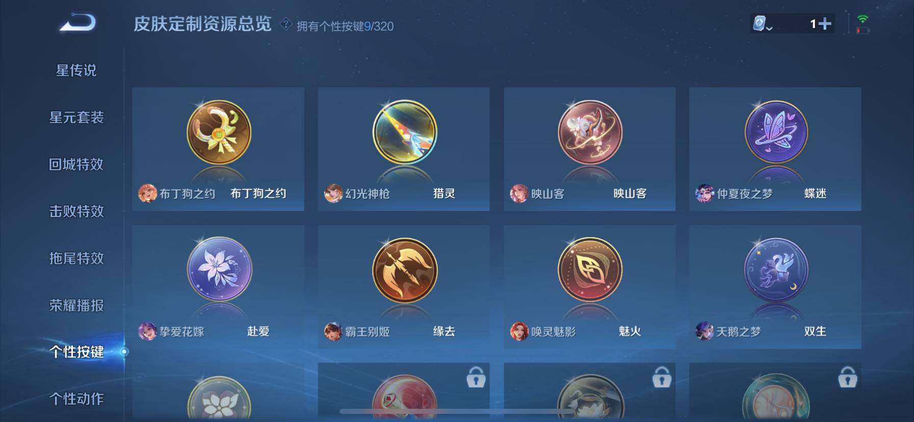 WZ033119156王者荣耀账号详情图12 WZ033119156王者荣耀账号详情图12