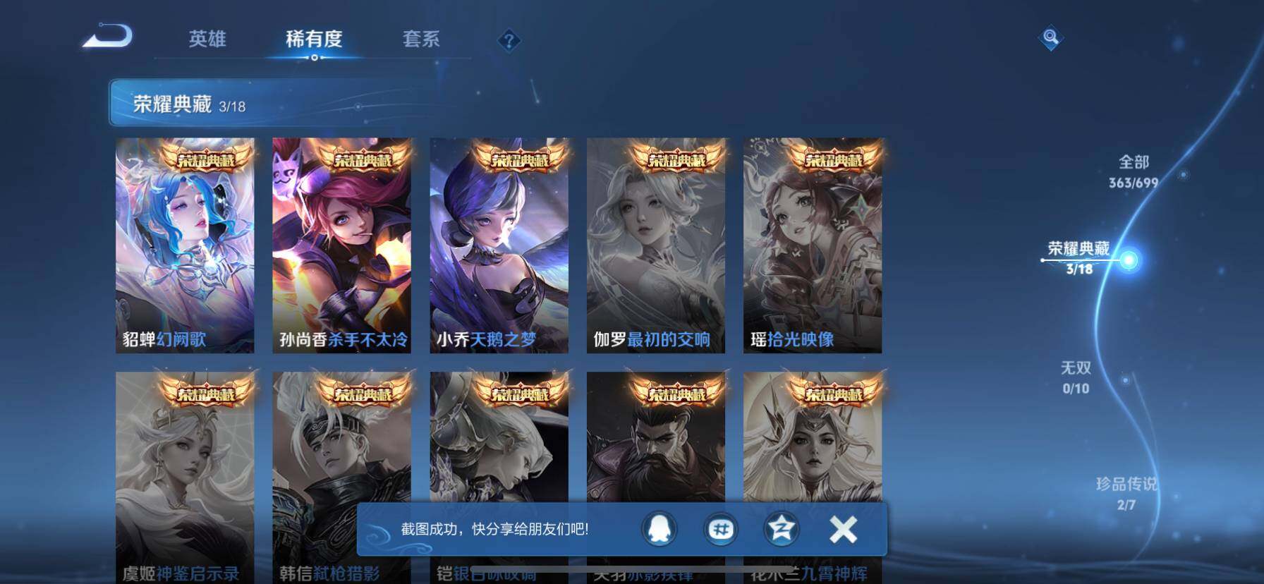WZ033119156王者荣耀账号详情图14 WZ033119156王者荣耀账号详情图14