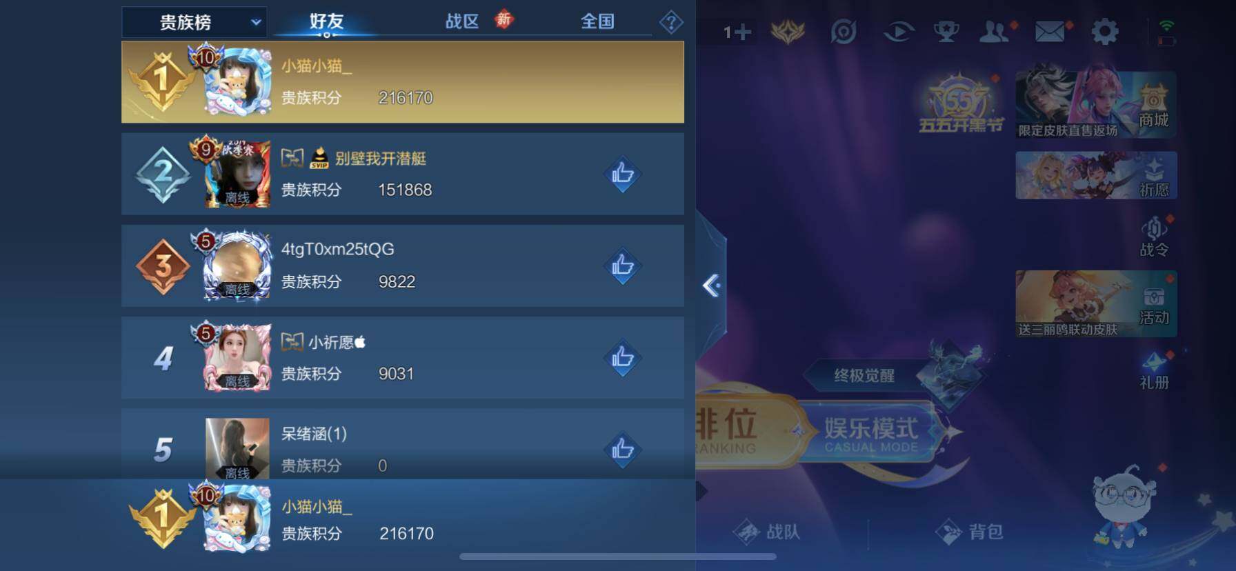 WZ033119156王者荣耀账号详情图15 WZ033119156王者荣耀账号详情图15