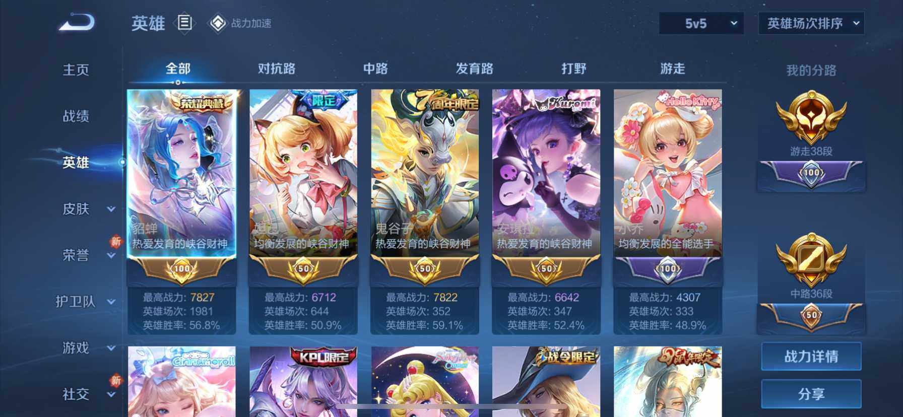 WZ033119156王者荣耀账号详情图18 WZ033119156王者荣耀账号详情图18