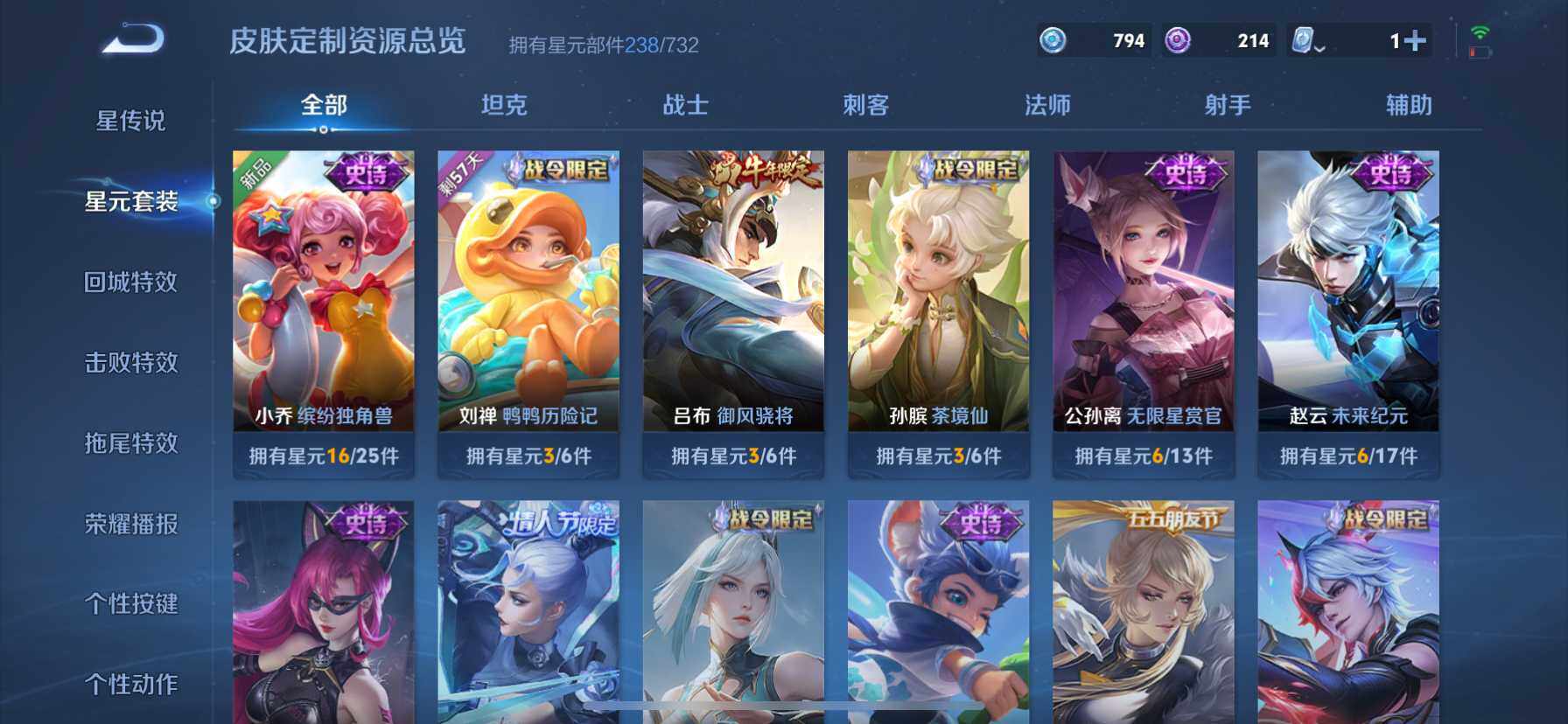 WZ033119156王者荣耀账号详情图20 WZ033119156王者荣耀账号详情图20