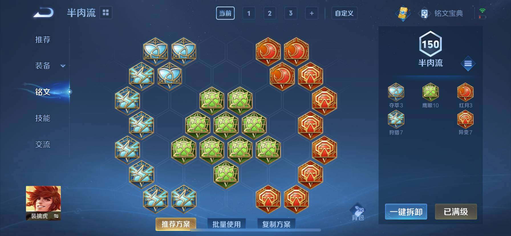 WZ033119156王者荣耀账号详情图22 WZ033119156王者荣耀账号详情图22