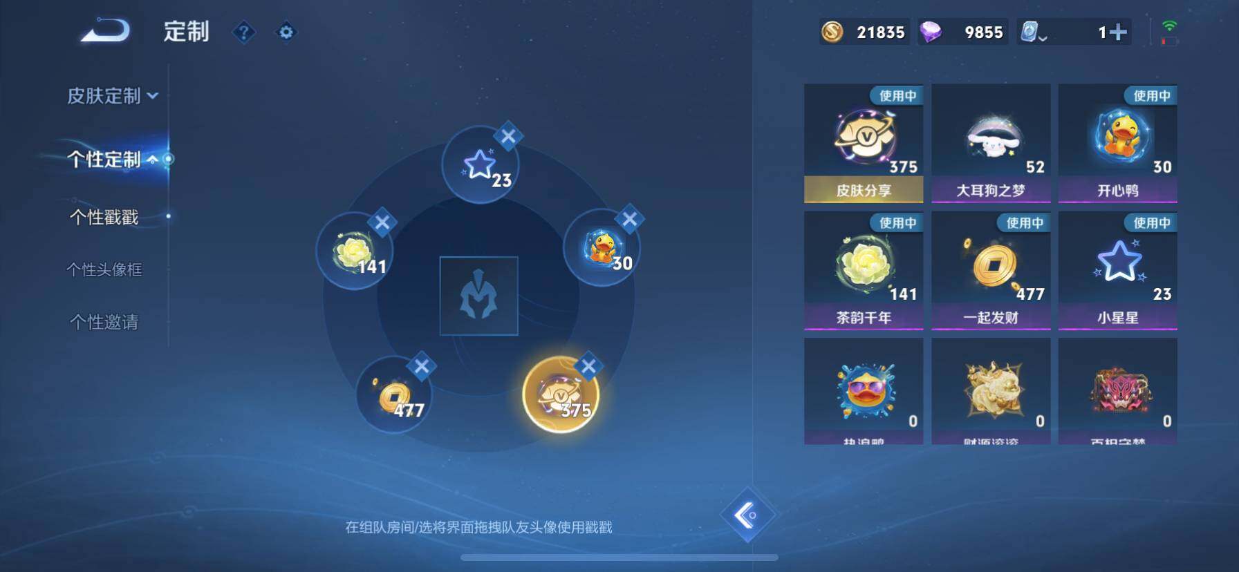 WZ033119156王者荣耀账号详情图24 WZ033119156王者荣耀账号详情图24