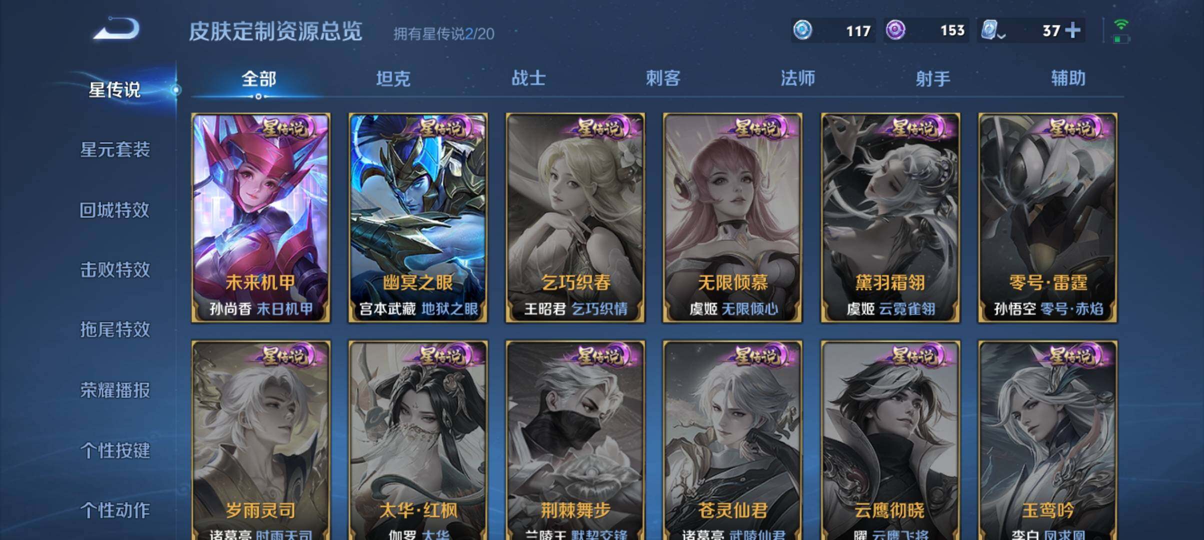 WZ033119143王者荣耀账号详情图5 WZ033119143王者荣耀账号详情图5