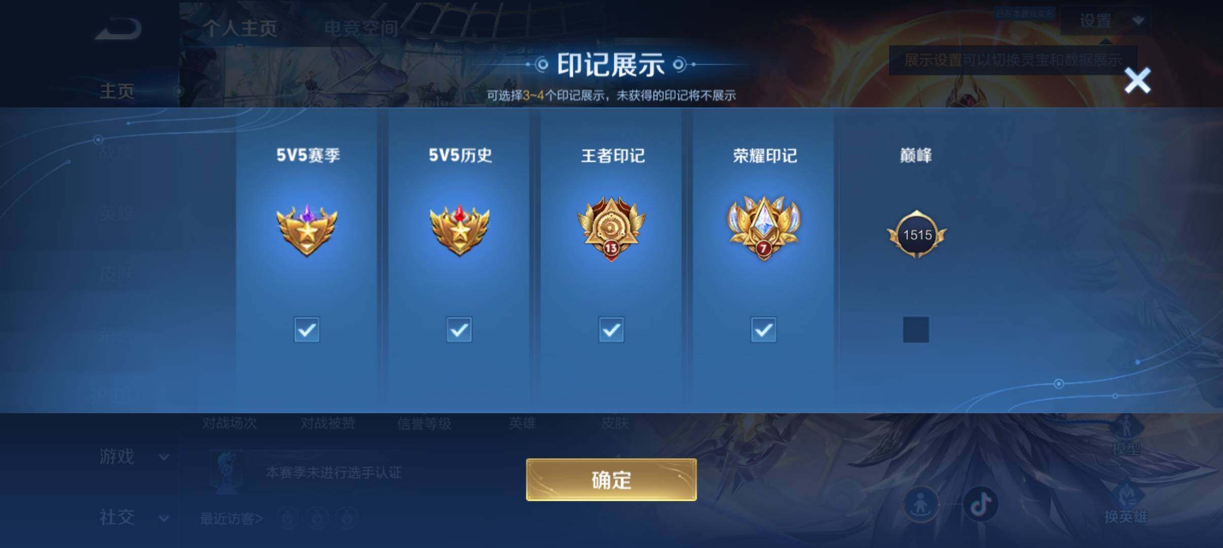 WZ033119143王者荣耀账号详情图6 WZ033119143王者荣耀账号详情图6
