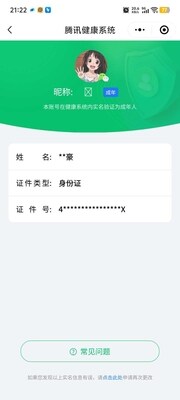 WZ033119143王者荣耀账号详情图17 WZ033119143王者荣耀账号详情图17