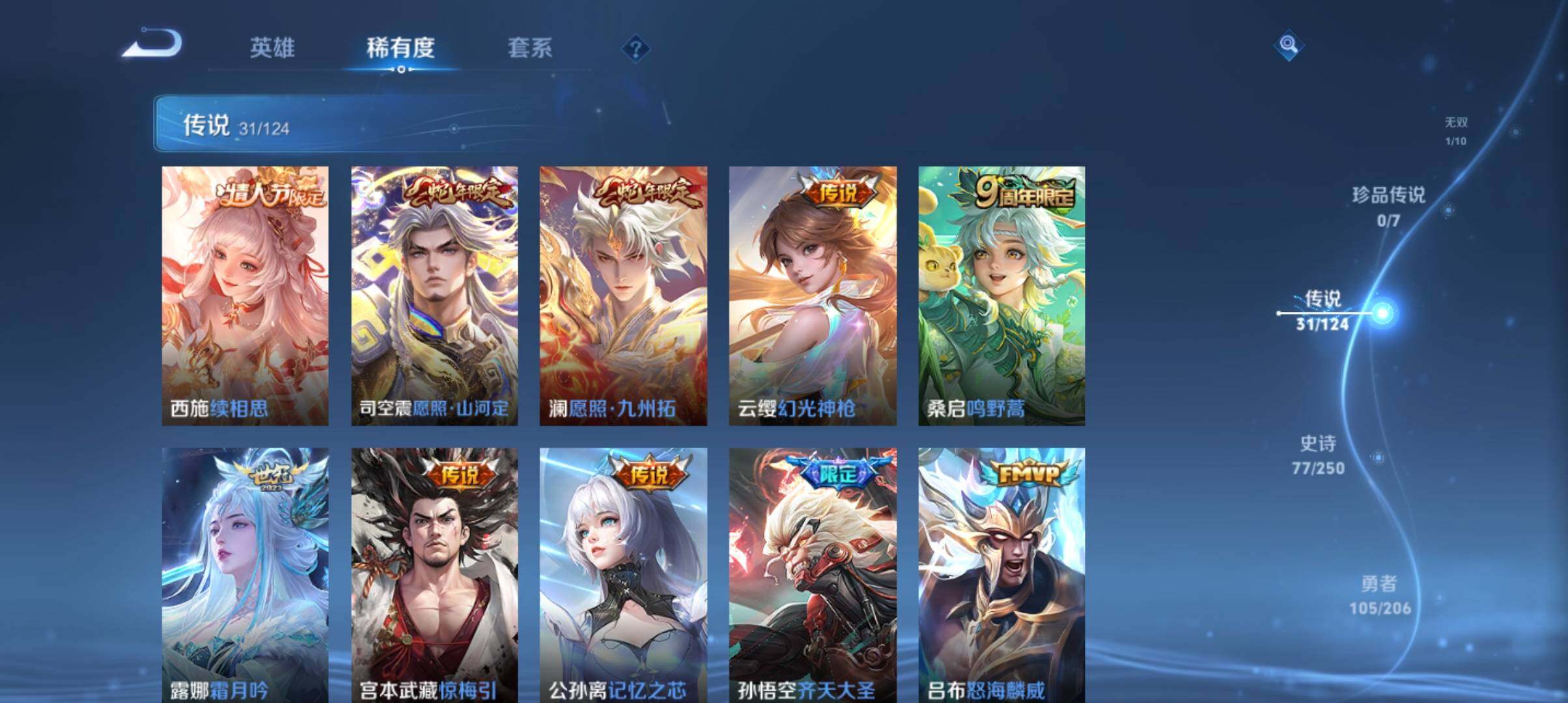 WZ033119143王者荣耀账号详情图20 WZ033119143王者荣耀账号详情图20
