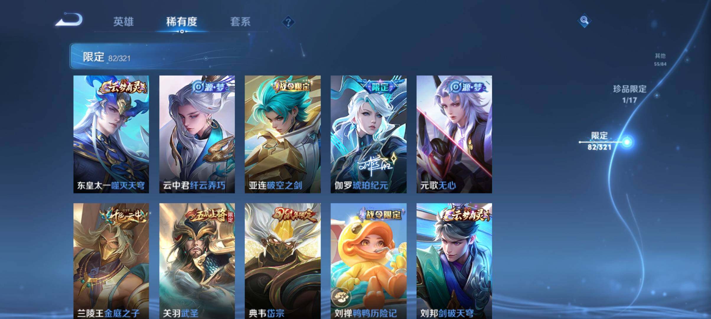 WZ033119143王者荣耀账号详情图23 WZ033119143王者荣耀账号详情图23