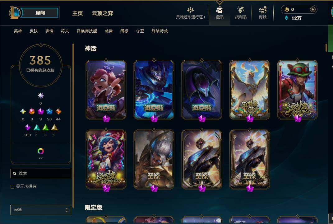 LOLEY36040英雄联盟账号详情图10 LOLEY36040英雄联盟账号详情图10