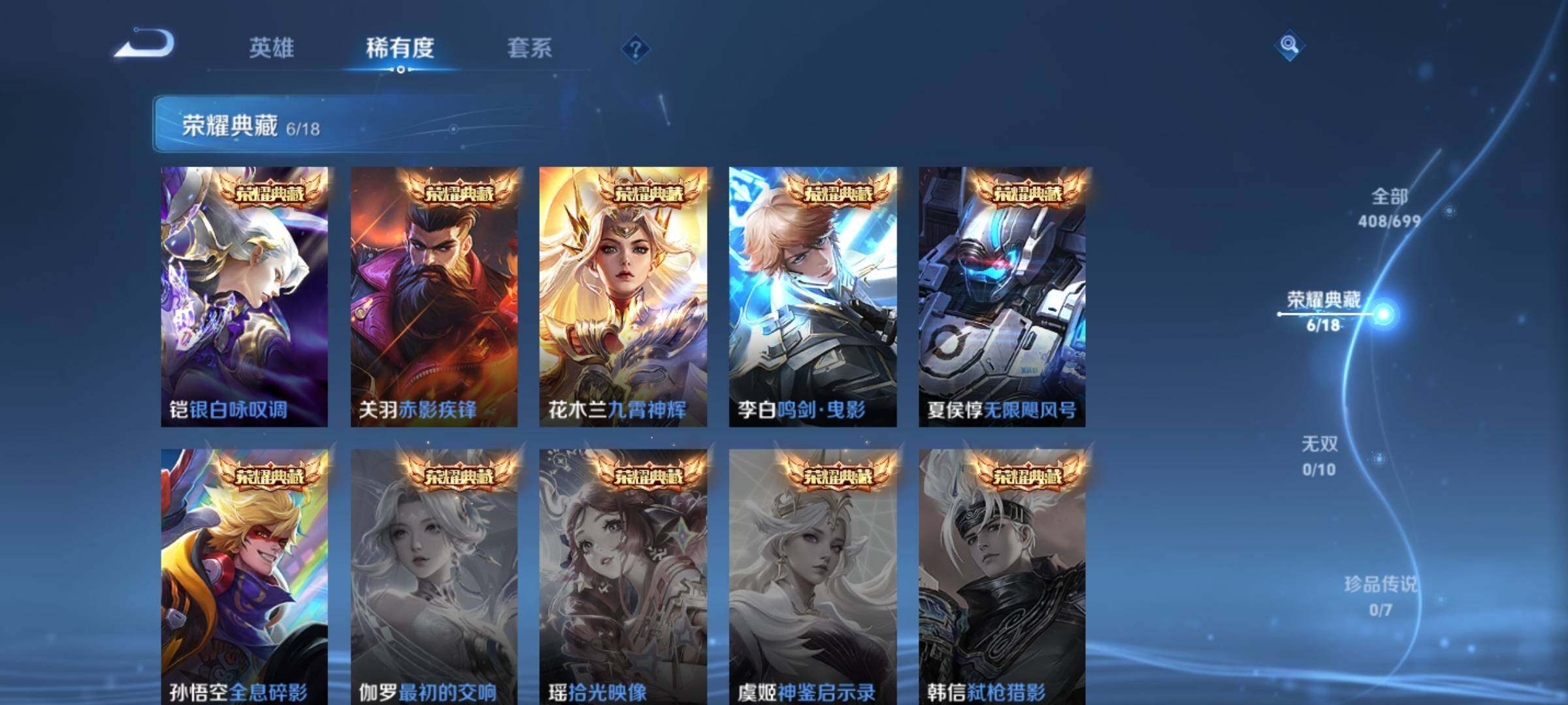 WZ033119130王者荣耀账号详情图12 WZ033119130王者荣耀账号详情图12