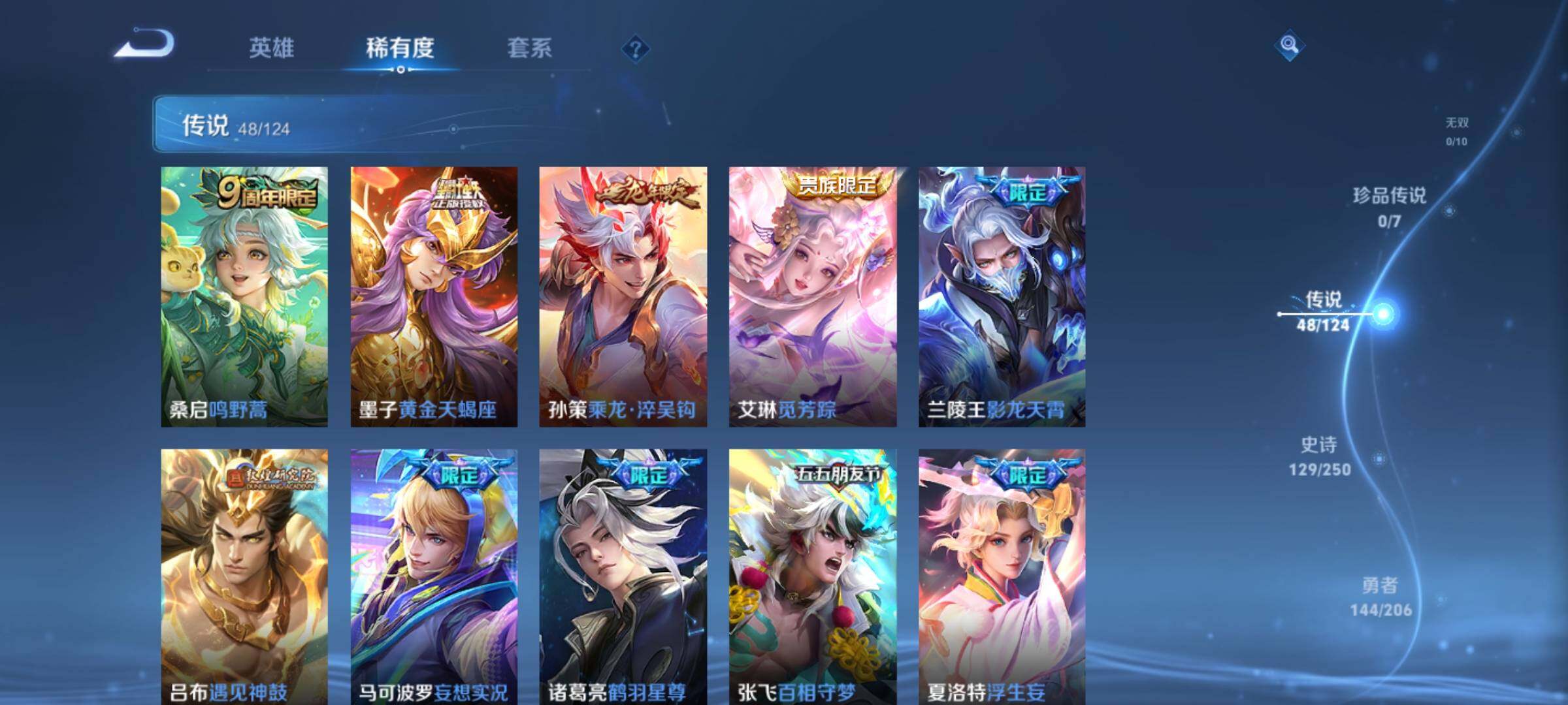 WZ033119130王者荣耀账号详情图14 WZ033119130王者荣耀账号详情图14