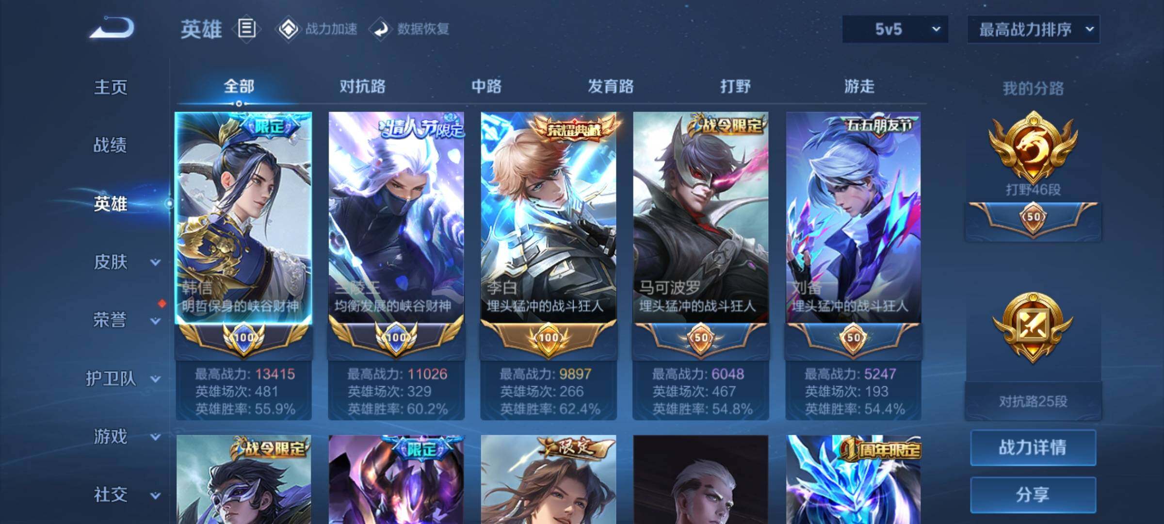 WZ033119130王者荣耀账号详情图15 WZ033119130王者荣耀账号详情图15