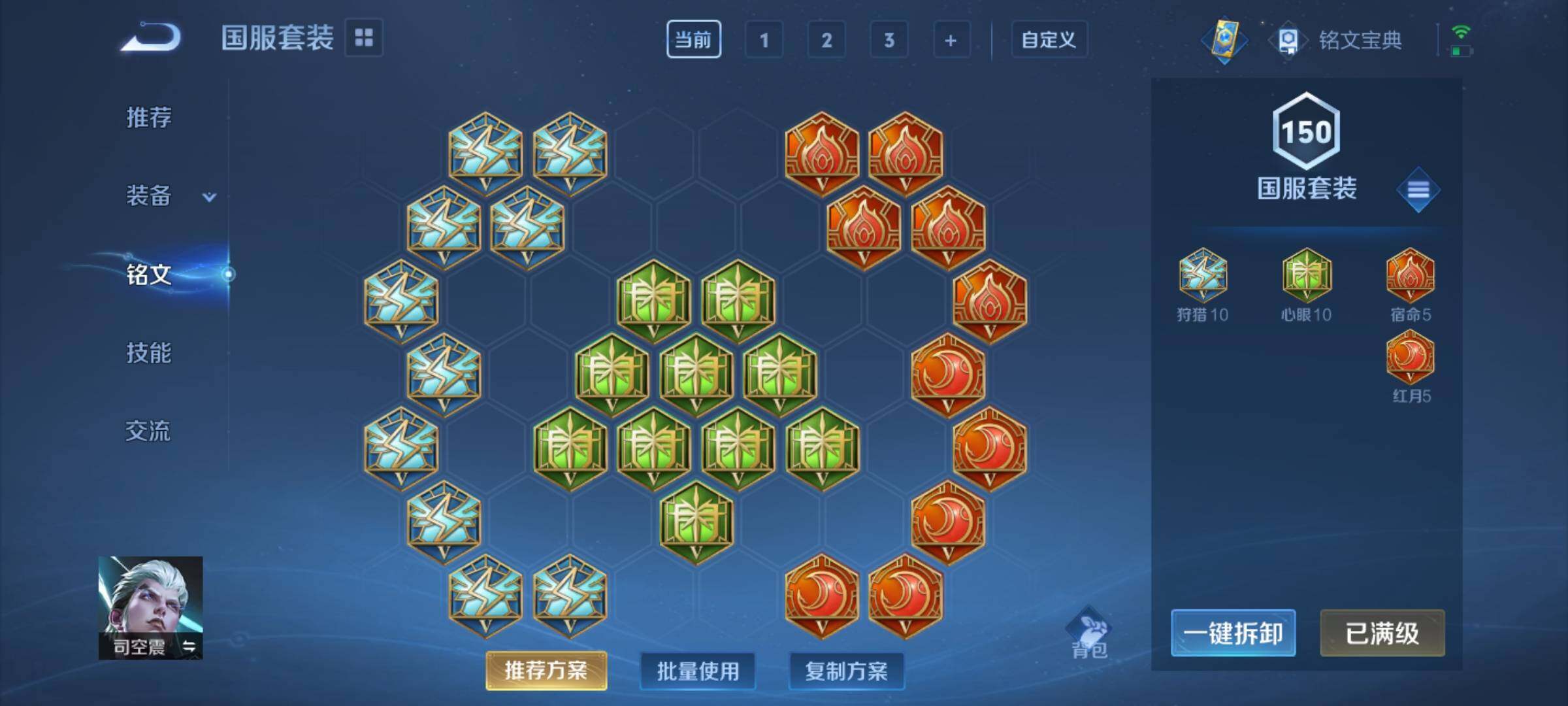 WZ033119130王者荣耀账号详情图20 WZ033119130王者荣耀账号详情图20