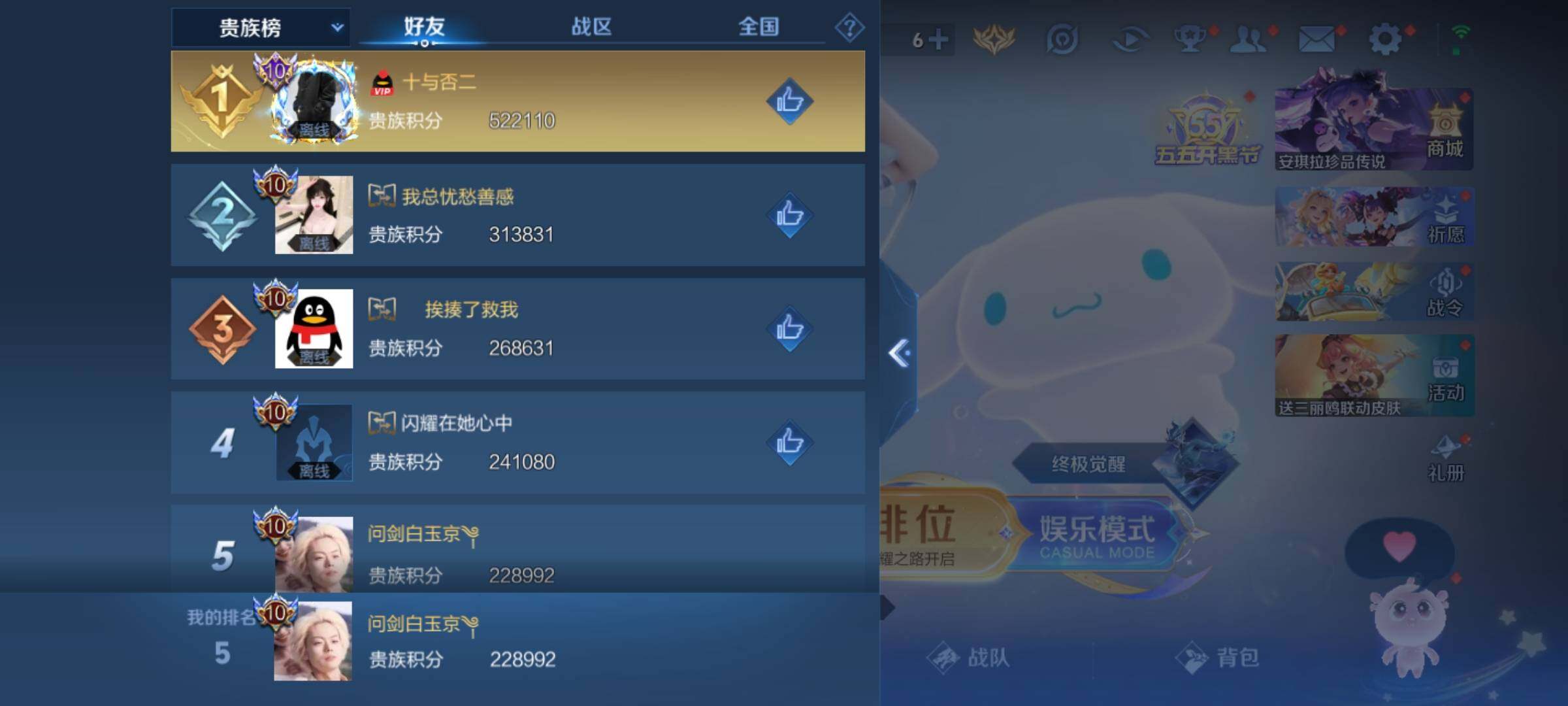 WZ033119130王者荣耀账号详情图21 WZ033119130王者荣耀账号详情图21