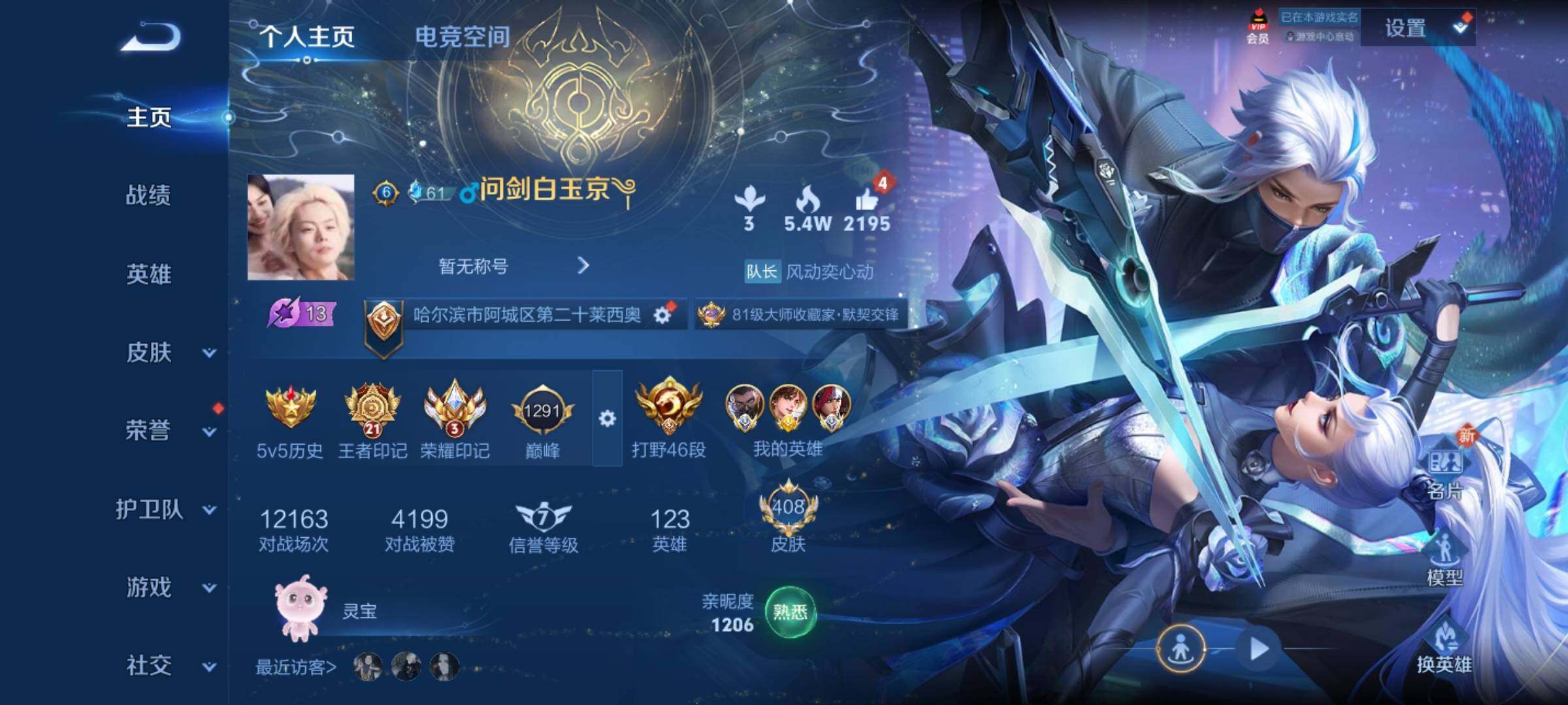 WZ033119130王者荣耀账号详情图23 WZ033119130王者荣耀账号详情图23