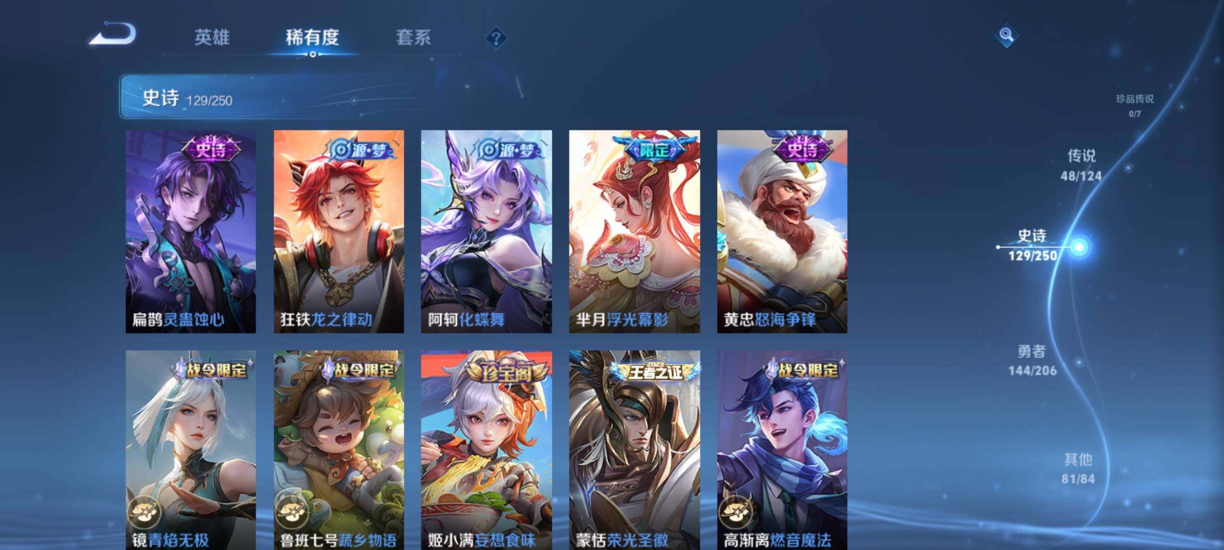 WZ033119130王者荣耀账号详情图29 WZ033119130王者荣耀账号详情图29