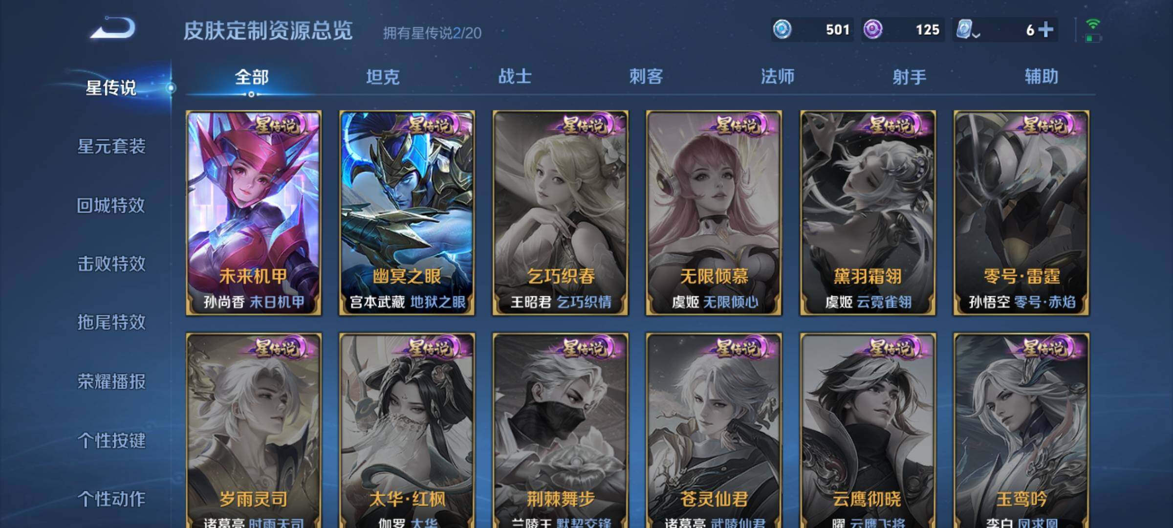 WZ033119130王者荣耀账号详情图30 WZ033119130王者荣耀账号详情图30