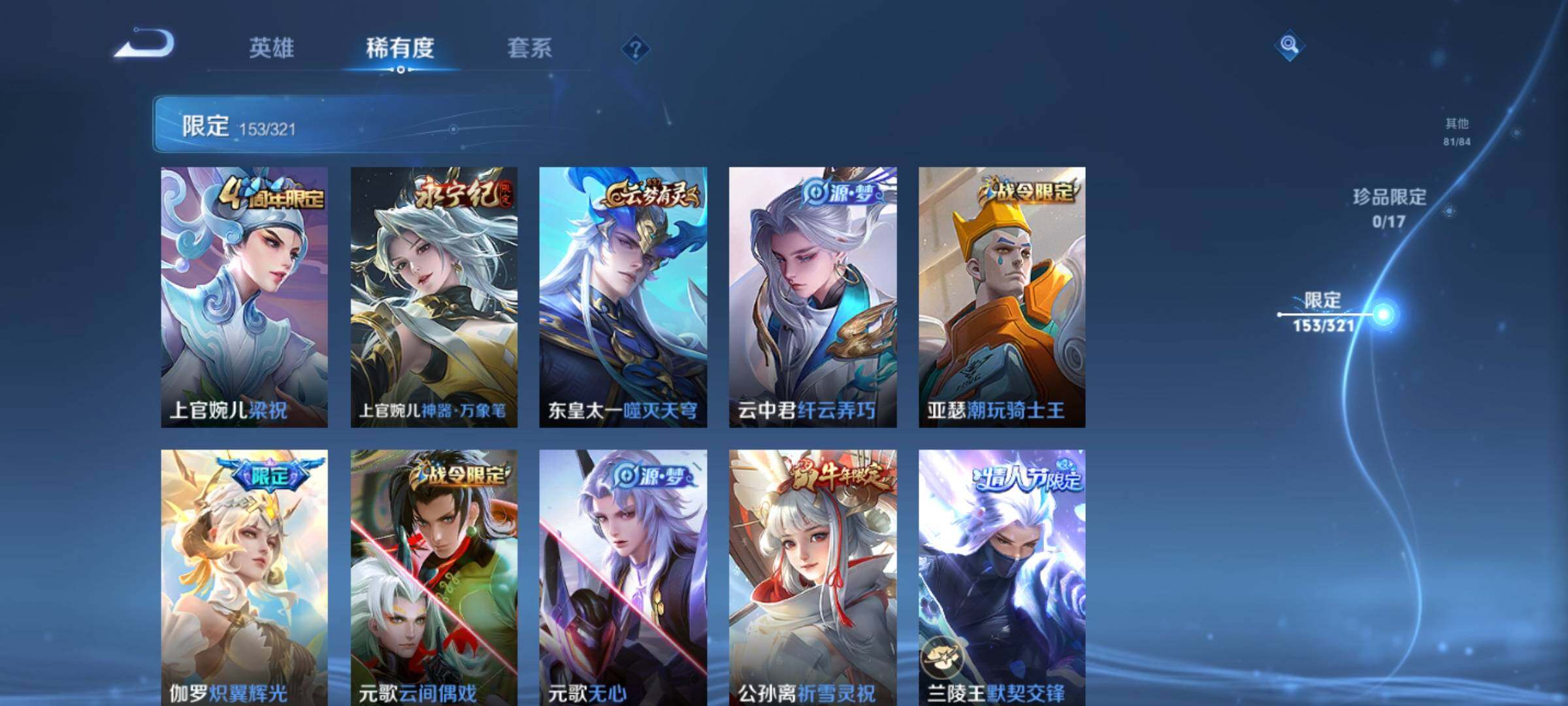 WZ033119130王者荣耀账号详情图31 WZ033119130王者荣耀账号详情图31