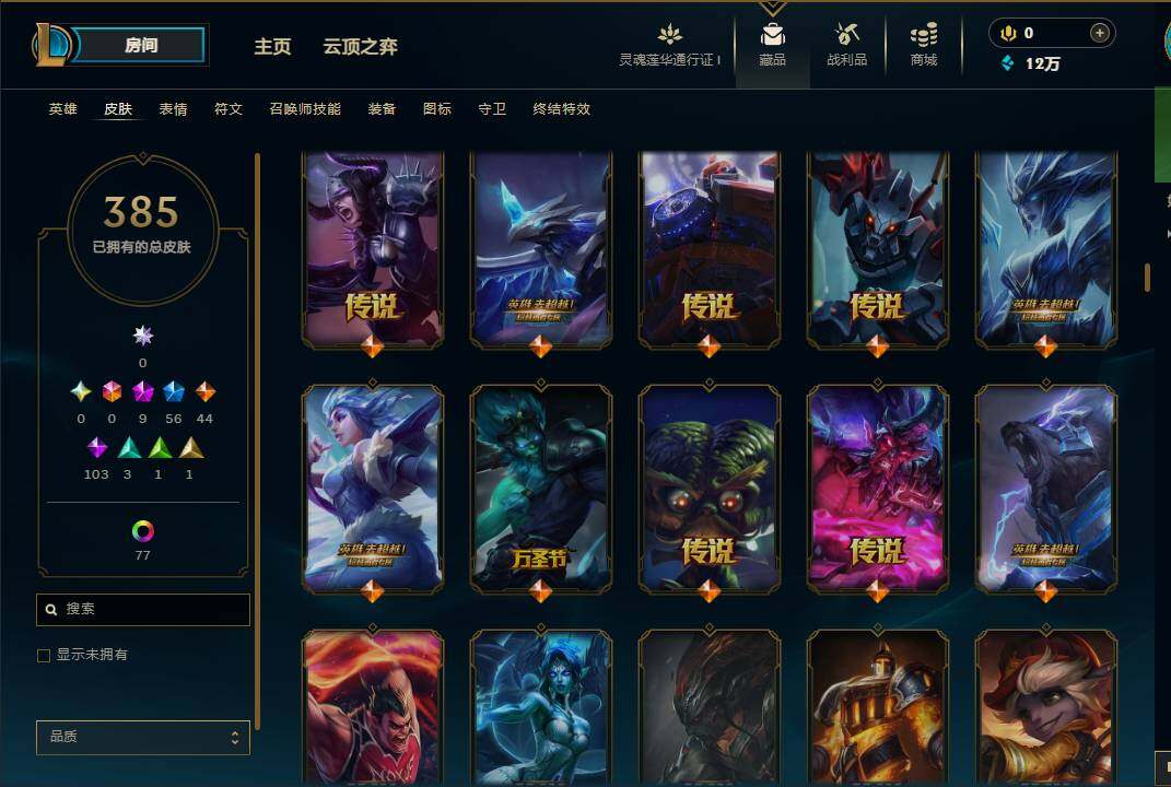 LOLEY36040英雄联盟账号详情图15 LOLEY36040英雄联盟账号详情图15