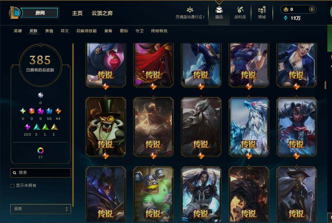 LOLEY36040英雄联盟账号详情图16 LOLEY36040英雄联盟账号详情图16