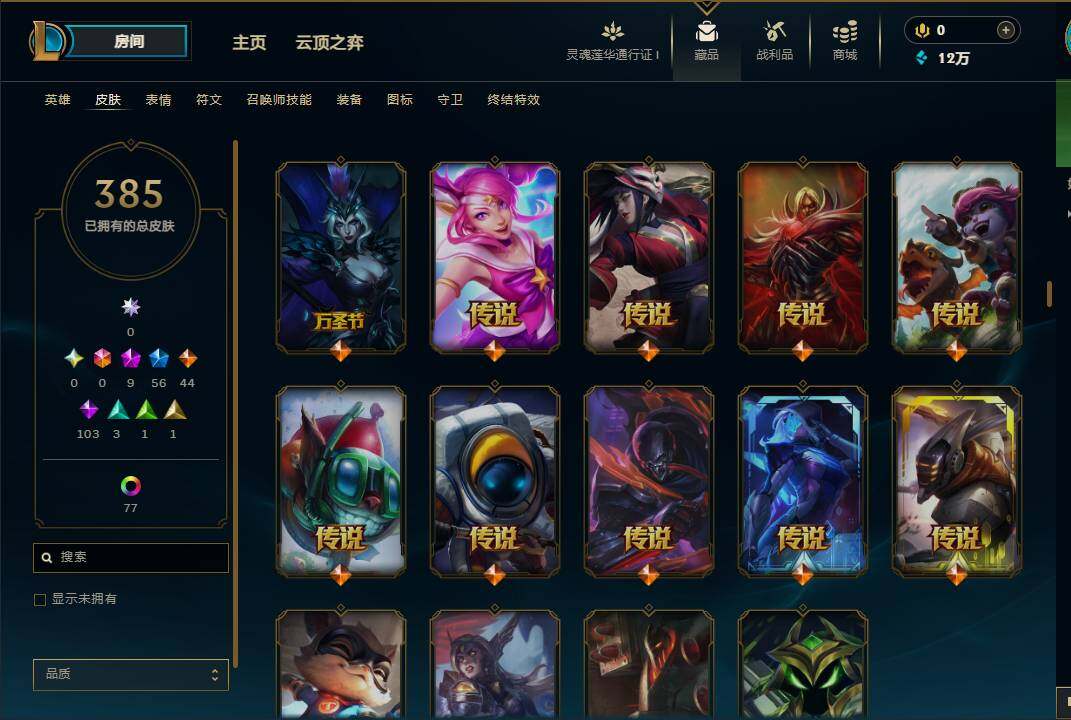 LOLEY36040英雄联盟账号详情图17 LOLEY36040英雄联盟账号详情图17
