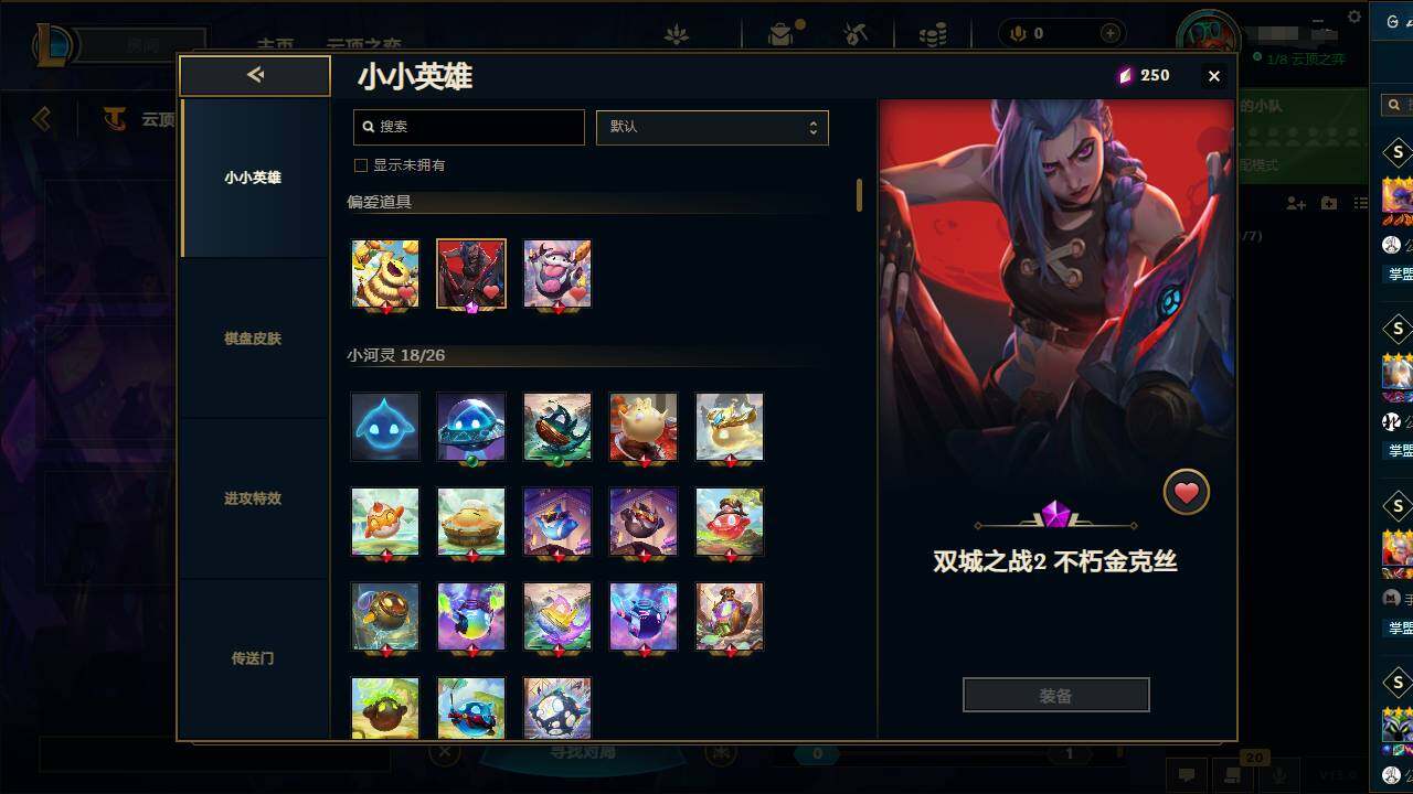 LOLEY36040英雄联盟账号详情图18 LOLEY36040英雄联盟账号详情图18