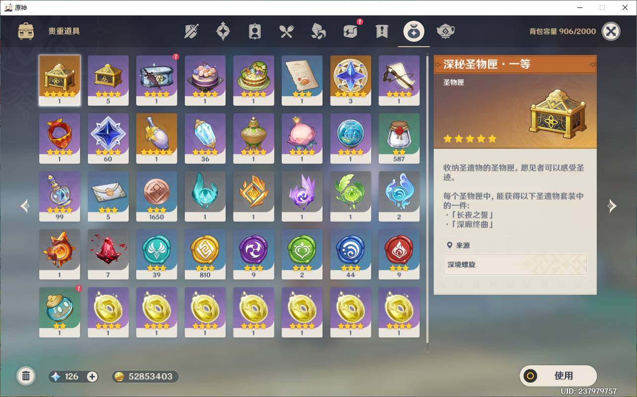 YSEY31776原神账号详情图8 YSEY31776原神账号详情图8