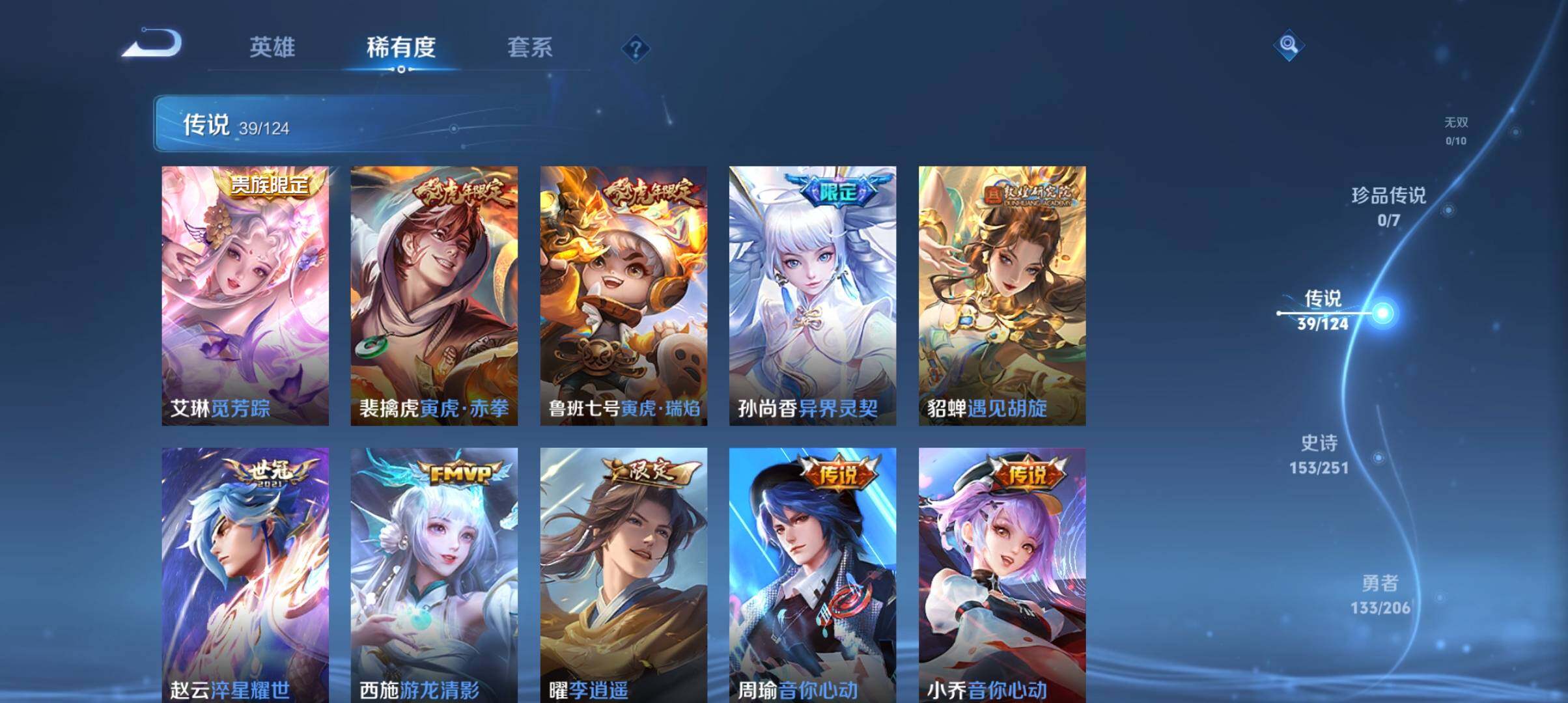 WZ033119118王者荣耀账号详情图11 WZ033119118王者荣耀账号详情图11