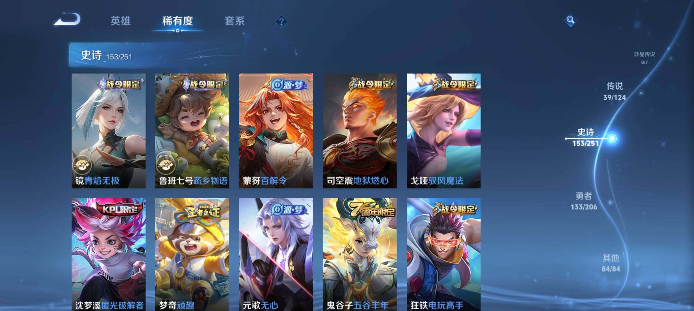 WZ033119118王者荣耀账号详情图16 WZ033119118王者荣耀账号详情图16