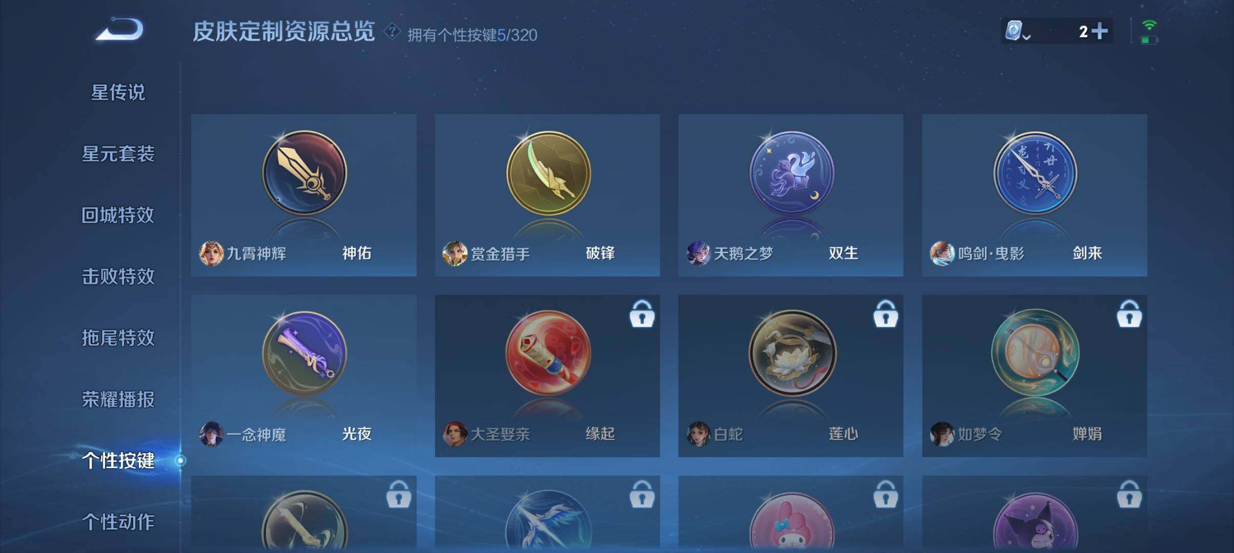 WZ033119118王者荣耀账号详情图18 WZ033119118王者荣耀账号详情图18