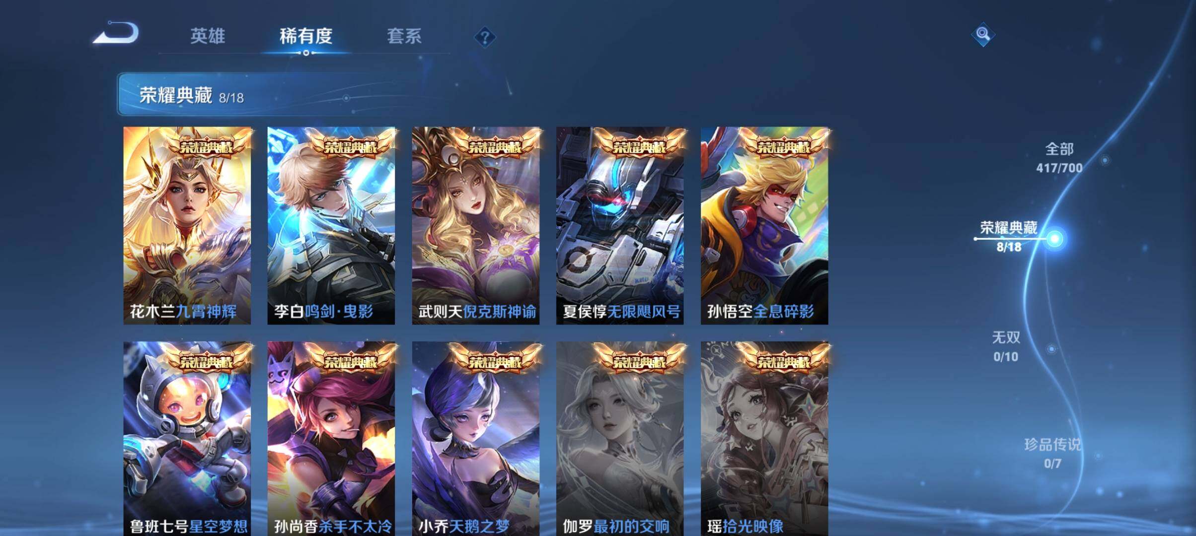 WZ033119118王者荣耀账号详情图19 WZ033119118王者荣耀账号详情图19