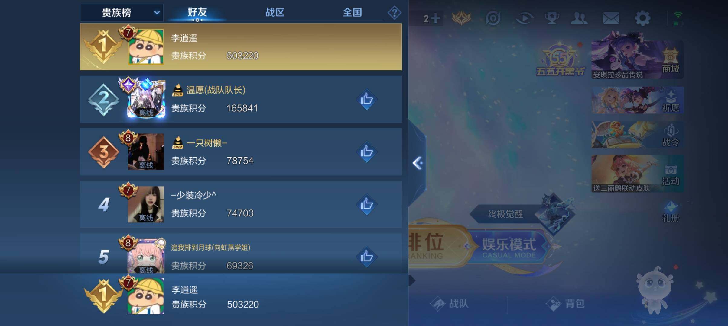 WZ033119118王者荣耀账号详情图20 WZ033119118王者荣耀账号详情图20