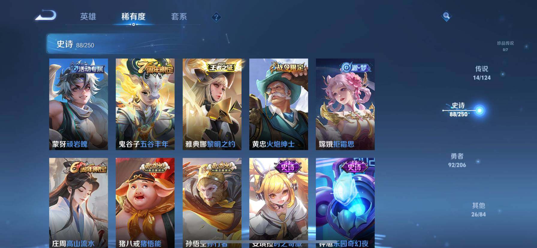 WZ033119106王者荣耀账号详情图7 WZ033119106王者荣耀账号详情图7