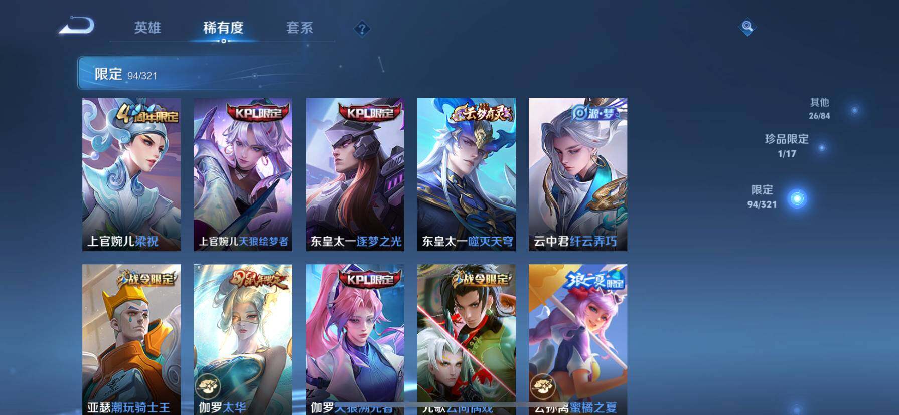 WZ033119106王者荣耀账号详情图9 WZ033119106王者荣耀账号详情图9