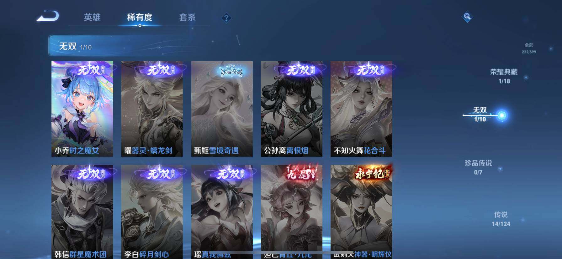 WZ033119106王者荣耀账号详情图13 WZ033119106王者荣耀账号详情图13