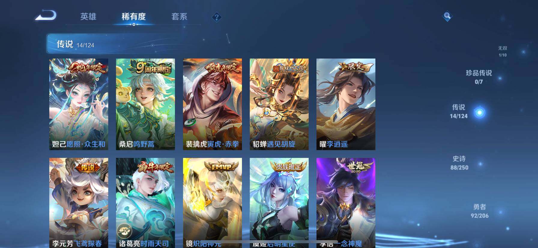 WZ033119106王者荣耀账号详情图14 WZ033119106王者荣耀账号详情图14
