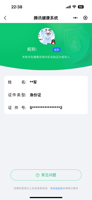 WZ033119106王者荣耀账号详情图21 WZ033119106王者荣耀账号详情图21