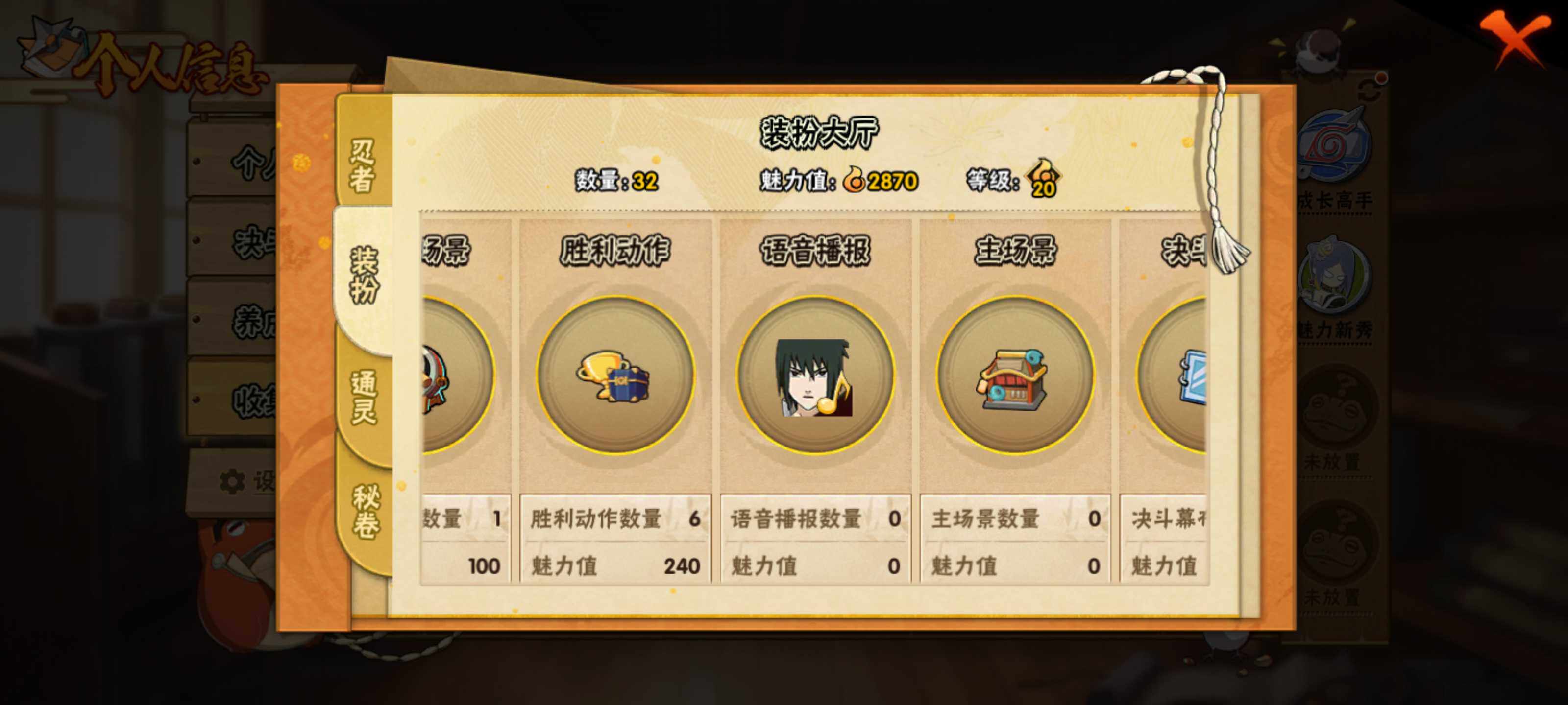 HYEY38996火影忍者账号详情图10 HYEY38996火影忍者账号详情图10