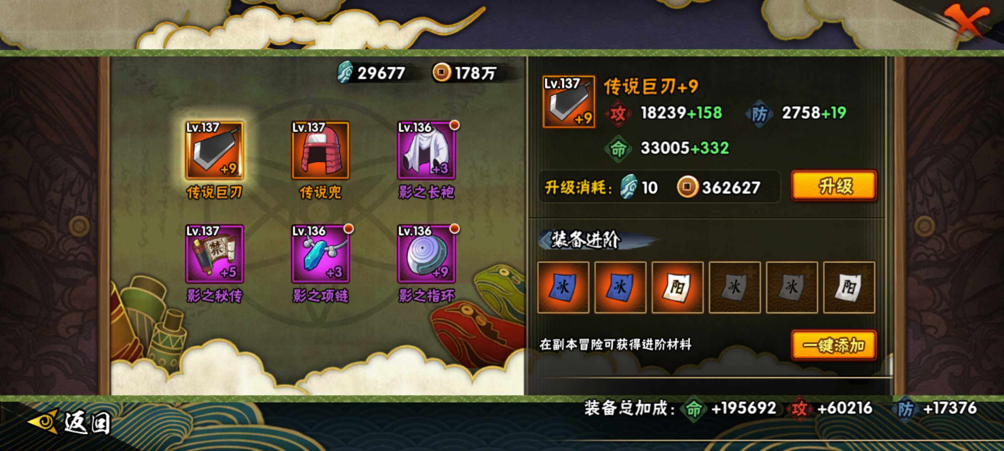 HYEY38996火影忍者账号详情图22 HYEY38996火影忍者账号详情图22