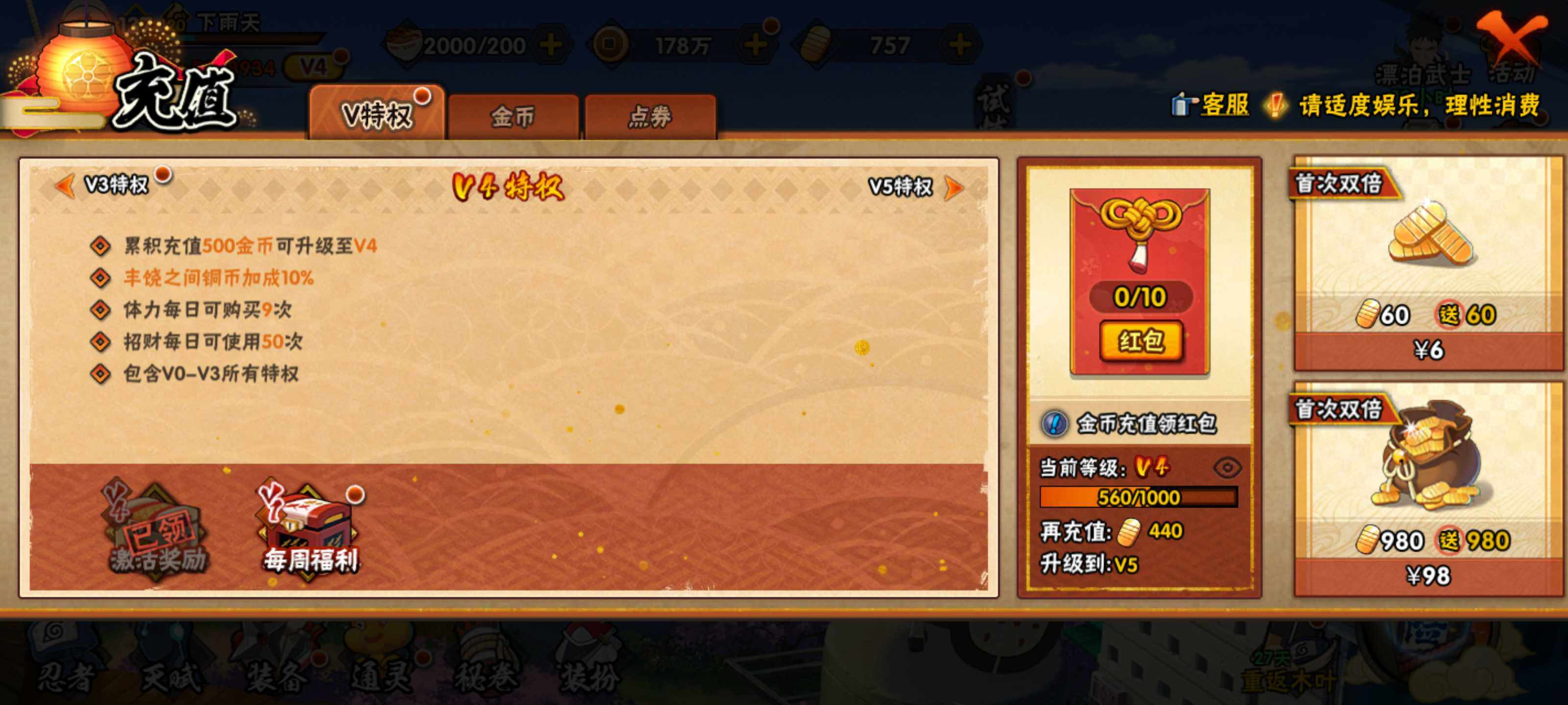HYEY38996火影忍者账号详情图31 HYEY38996火影忍者账号详情图31