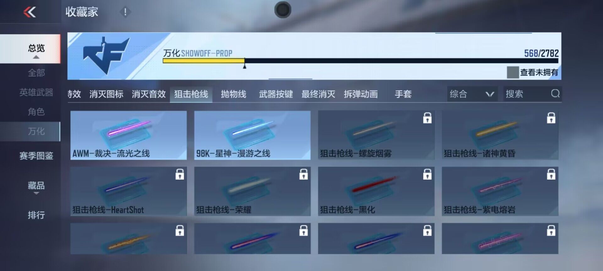 CFMEY324387枪战王者账号详情图5 CFMEY324387枪战王者账号详情图5