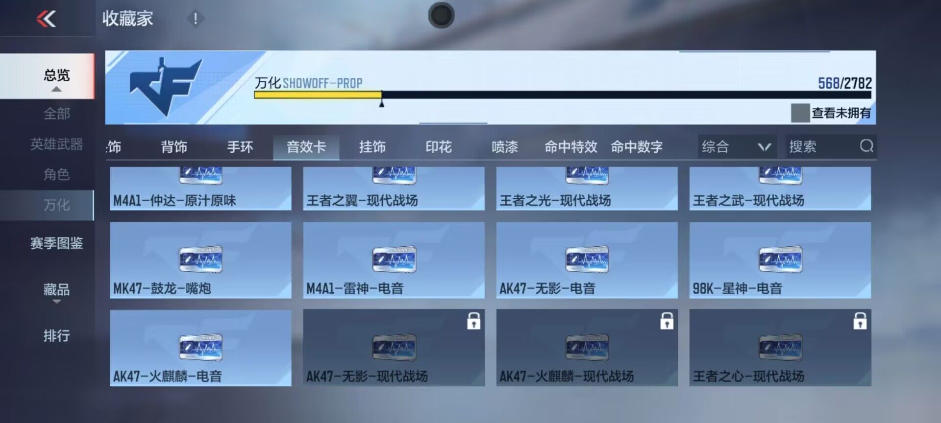 CFMEY324387枪战王者账号详情图6 CFMEY324387枪战王者账号详情图6